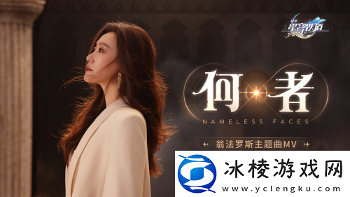 一年剧情-双线并进-星铁究竟要打造怎样的“神话”世界