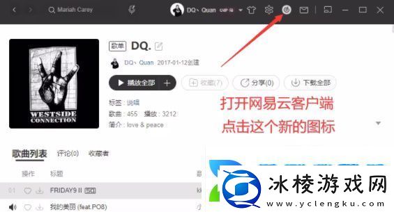 网易云音乐麻匪壁纸设置教程网易云音乐麻匪壁纸怎么设置