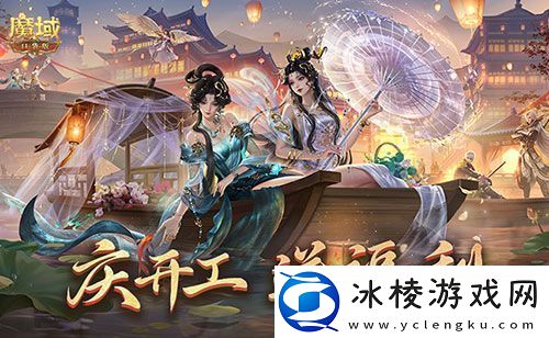 开工上线福利-魔域口袋版祝您开工大吉