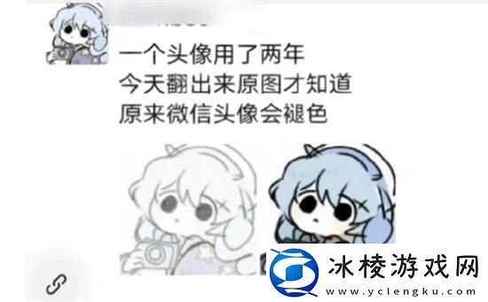 微信头像褪色怎么恢复-微信头像褪色恢复攻略