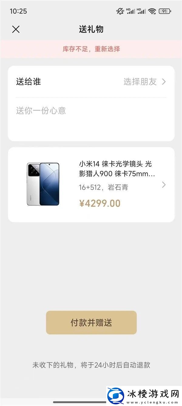 微信怎么送礼物