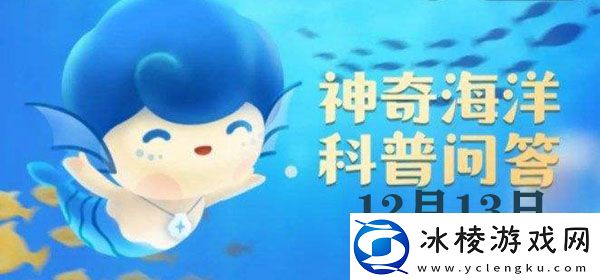 猜一猜：谁是珊瑚虫共生的小伙伴完美通关全步骤解析