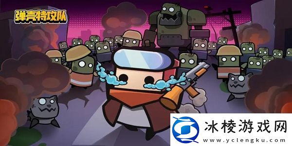 弹壳特攻队9月6日兑换码是什么攻略教你如何搭配