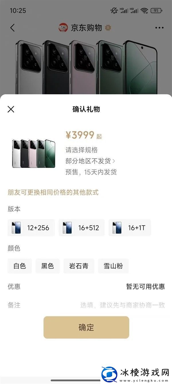 微信怎么送礼物