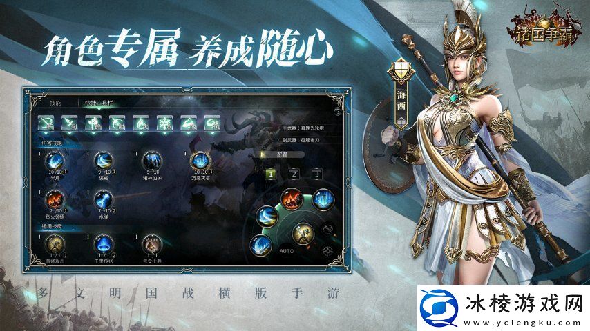 多文明征战!三国群英传姊妹篇诸国争霸重磅首曝!官预约开启