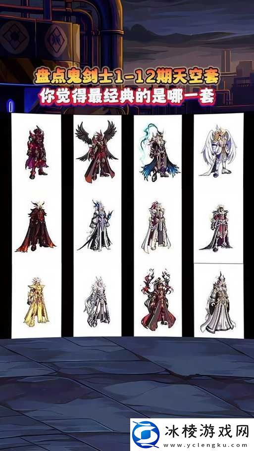 DNF游戏中高级装扮与普通装扮的合成方法及规则详细介绍