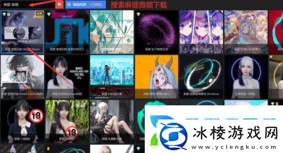 网易云音乐麻匪壁纸设置教程网易云音乐麻匪壁纸怎么设置