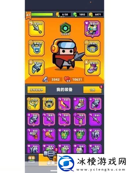 弹壳特攻队-顶级装备合成秘籍大揭秘