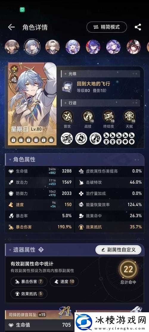 崩坏星穹铁道1.2上半版本卡池性价比最高抽取策略与优先级深度分析