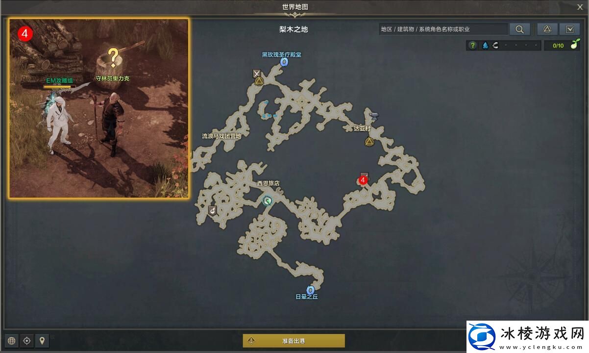 命运方舟咬住诱饵任务怎么做