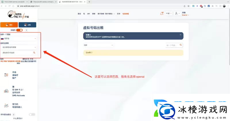 chatgpt怎么注册chatgpt注册教程详细
