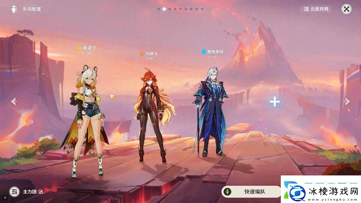 原神希格雯配队攻略：五大高效阵容推荐-奶妈也能发光发热！