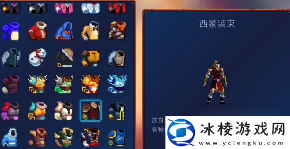 重生细胞重返恶魔城DLC图纸大全