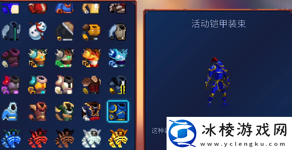 重生细胞重返恶魔城DLC图纸大全