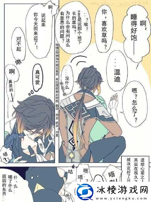 原神中的温迪和钟离你更喜欢谁