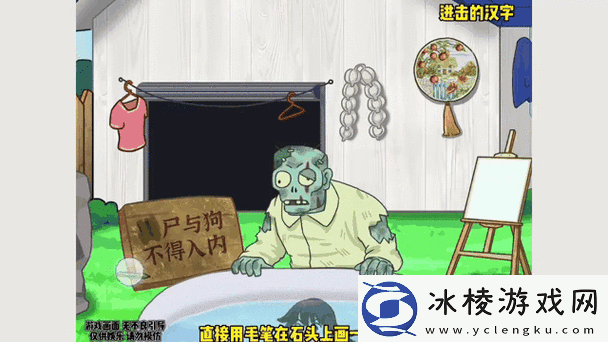 进击的汉字打假高手如何一步步助小姐姐拆穿富二代通关攻略演变揭秘！