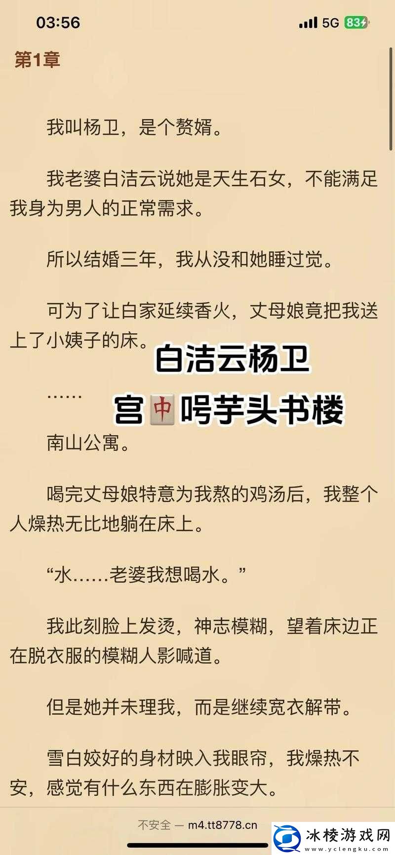 白洁高义篇深度解析：探讨现代社会中白洁与高义的真实故事与启示