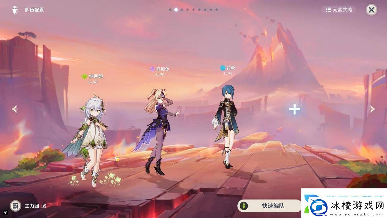 原神希格雯配队攻略