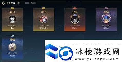 英雄联盟手游亲密度多少可以建立关系-揭秘游戏社交系统