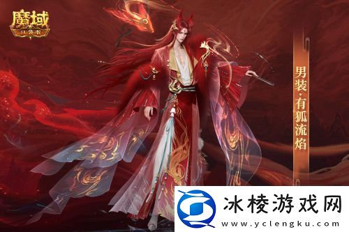 情人节限定外观!魔域口袋版214情人节时装上新!