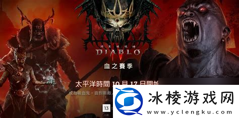 暗黑破坏神3什么是赛季英雄暗黑破坏神3赛季英雄