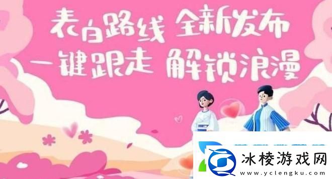 高德地图表白路线功能在哪高德地图表白路线功能位置一览