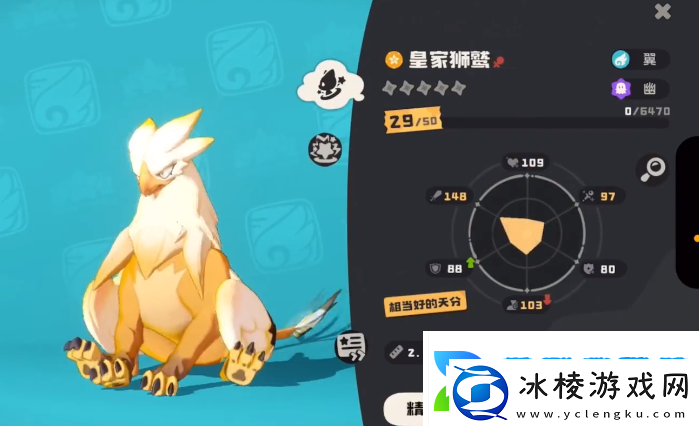 洛克王国手游皇家师鹫怎么获得皇家师鹫技能介绍