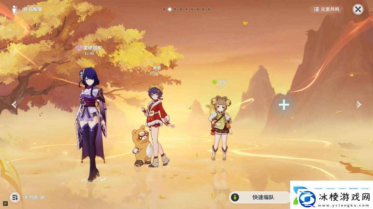 原神希格雯配队攻略