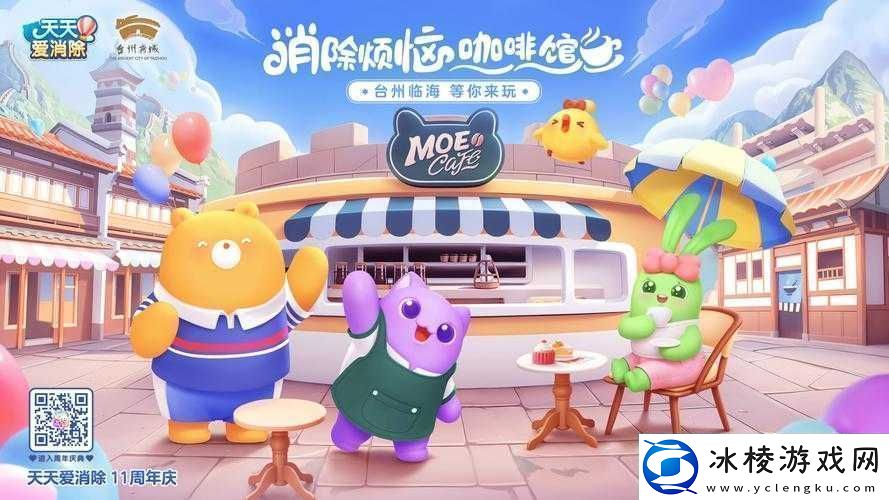 天天爱消除-一键消除生活烦恼-无限乐趣尽在指尖游戏