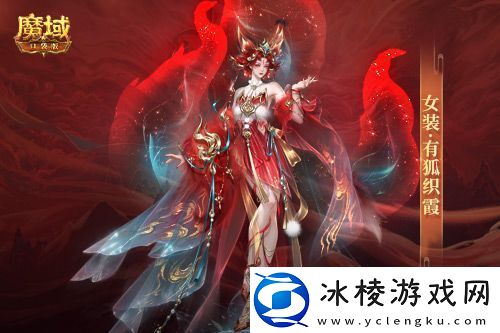情人节限定外观!魔域口袋版214情人节时装上新!