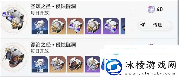 崩坏星穹铁道体力如何分配