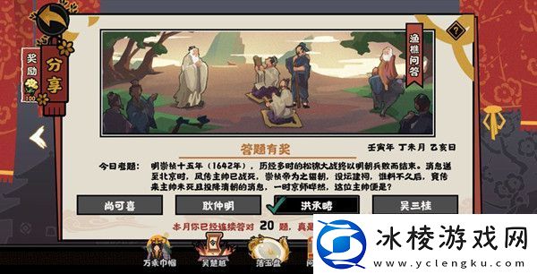 无悔华夏2022年7月21日渔樵问答答案战斗距离与站位技巧利用距离优势取胜