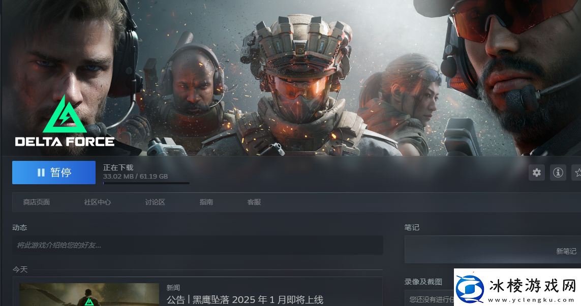 Steam-外区三角洲行动国际服一键入库下载教程-非CN国区下载方法