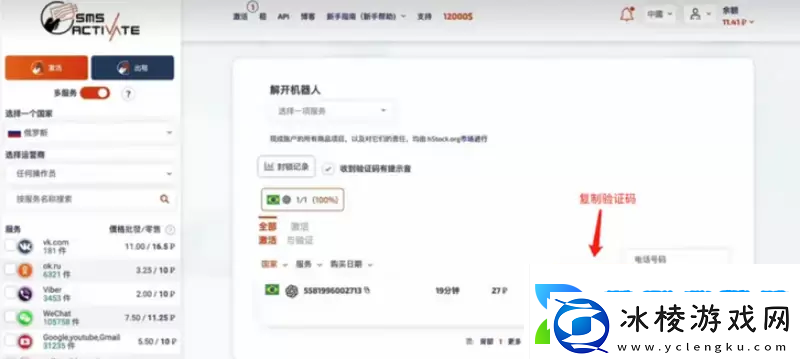chatgpt怎么注册chatgpt注册教程详细