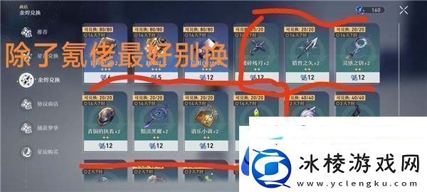 崩坏星穹铁道体力如何分配