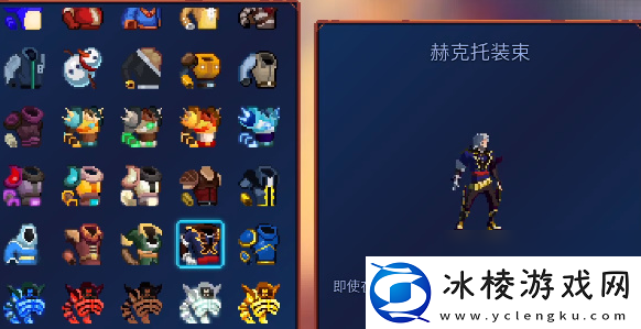 重生细胞重返恶魔城DLC图纸大全