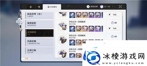 崩坏星穹铁道体力如何分配