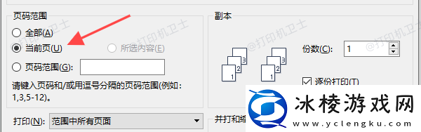 wps双面打印怎么设置wps双面打印教程