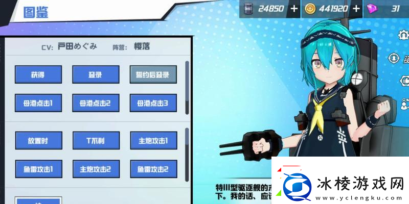 苍蓝誓约波特兰的技能属性和立绘介绍有什么