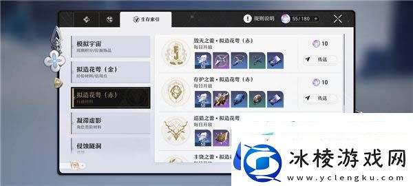 崩坏星穹铁道体力如何分配