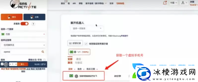 chatgpt怎么注册chatgpt注册教程详细