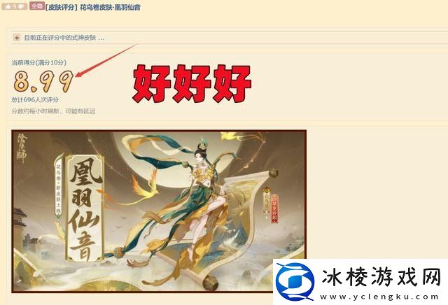 阴阳师花鸟卷凰羽仙音怎么获得