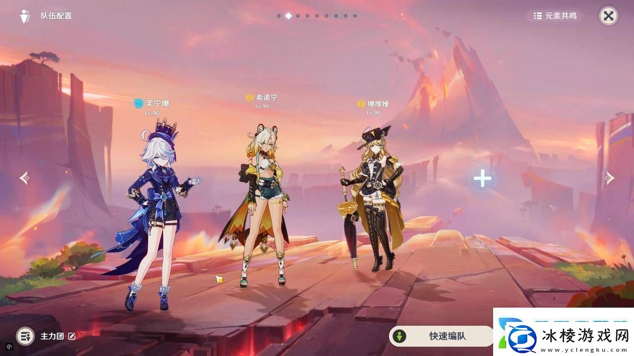 原神希格雯配队攻略