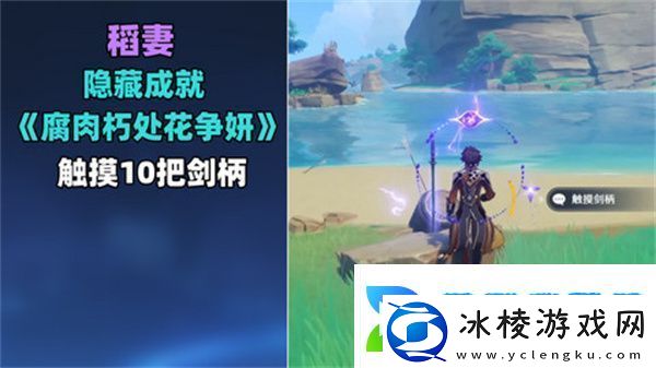 原神稻妻触摸剑柄宝箱攻略稻妻触摸剑柄任务怎么完成