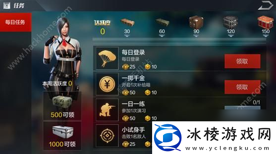 光荣使命手游4月19日更新公告即将发放更新奖励