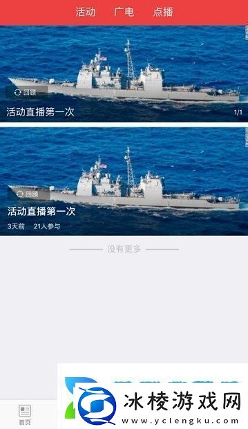 海林融媒客户端app下载安装海林融媒在线阅读新闻资讯客户端下载v3.6.1