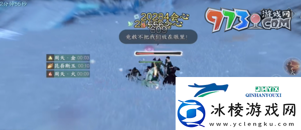 逆水寒手游冰封禁路奇遇怎么做冰封禁路奇遇任务攻略