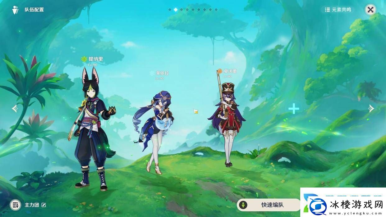 原神希格雯配队攻略