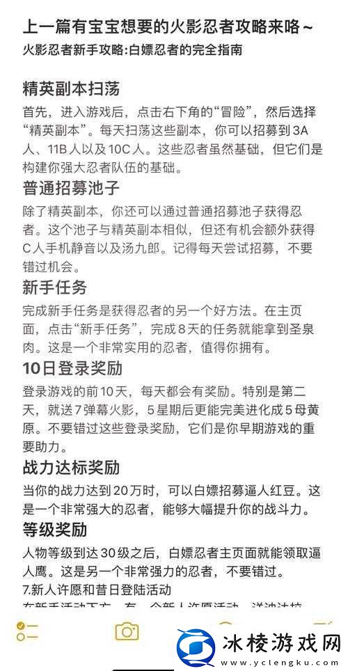火影忍者手游秘卷怎么获得这里有最全攻略