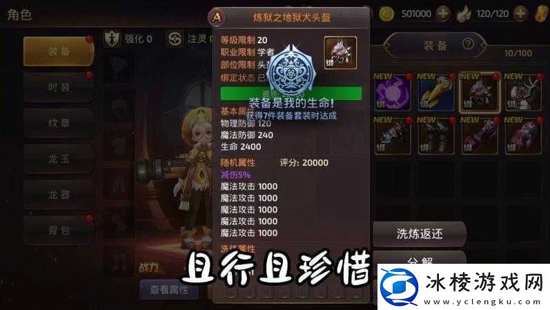 龙之谷手游潘多拉之心开启方法与技巧全解析